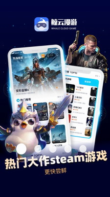 鲸云漫游联机版截图3