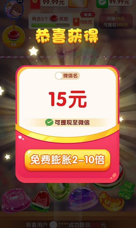 糖了个糖游戏最新版