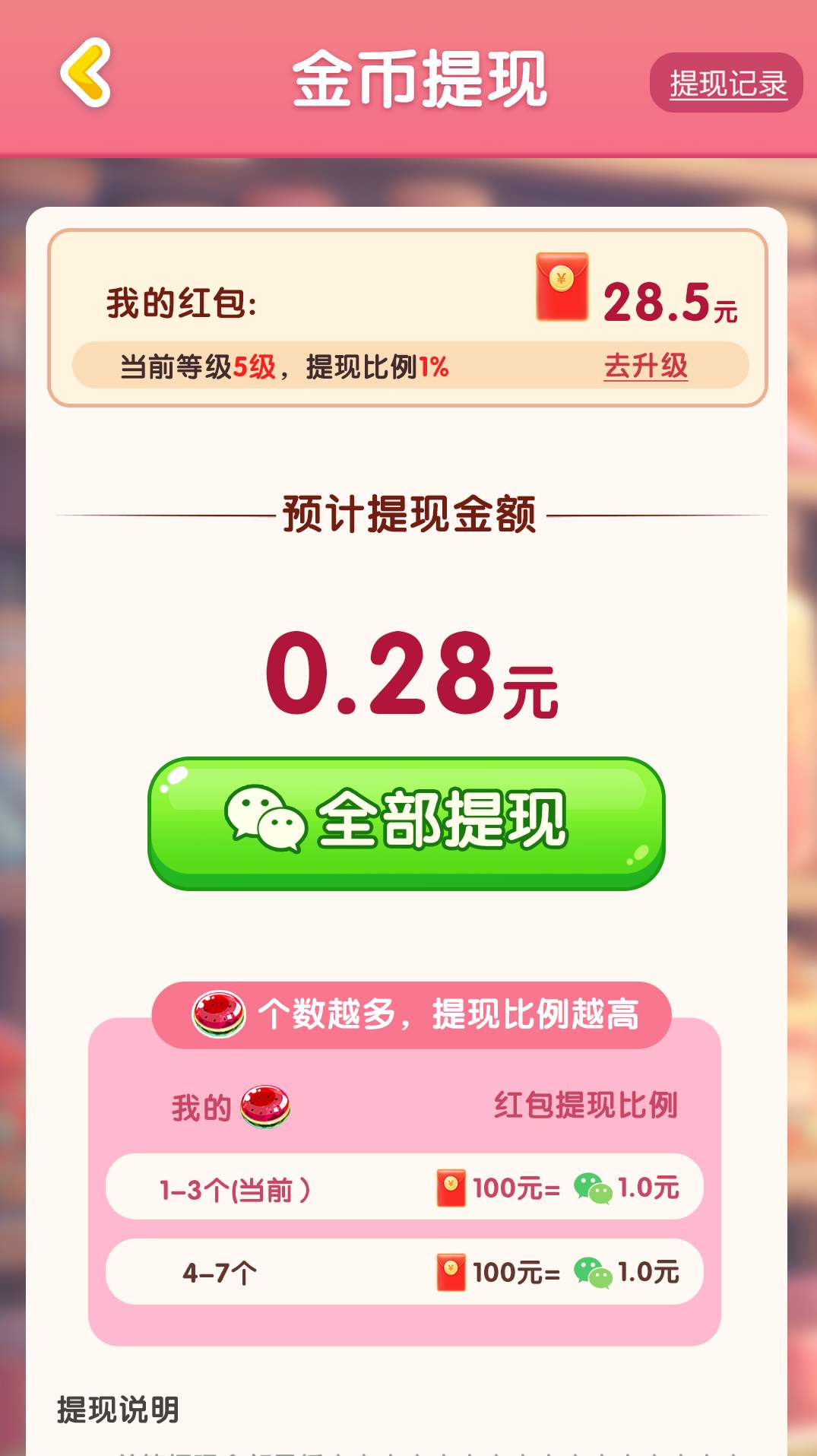 糖了个糖游戏最新版截图2