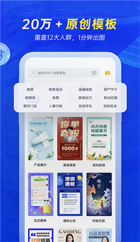 稿定设计3.9.8截图3