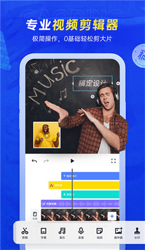 稿定设计3.9.8截图2
