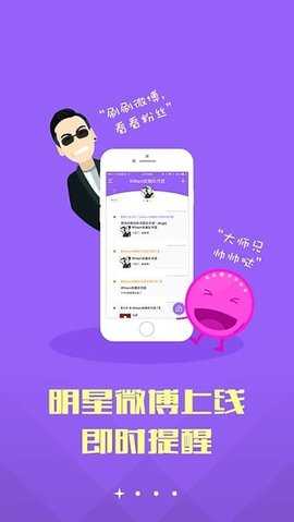超级星饭团安卓版