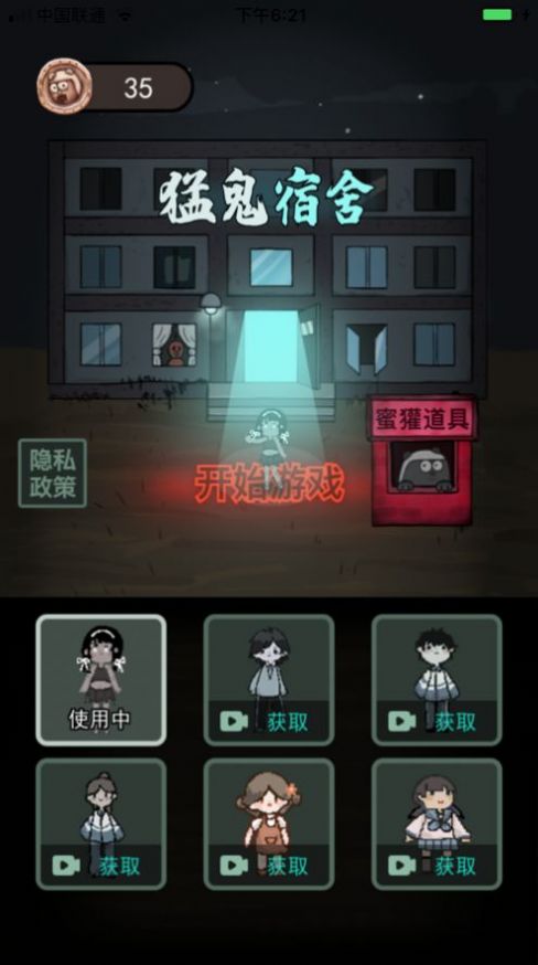 宿舍躺平模拟器普通截图1