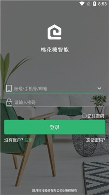 棉花糖智能app家居版截图2