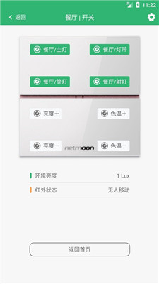 棉花糖智能app家居版