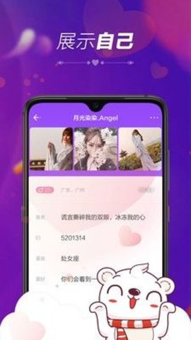 暖心语音最新版截图2