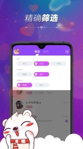 暖心语音最新版截图3