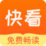 快看小说app