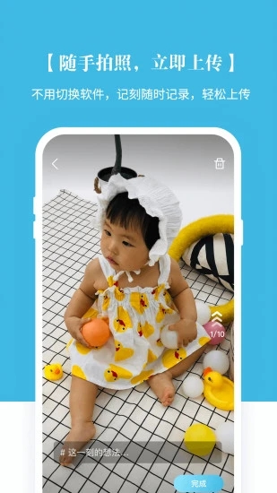 记刻云相册app截图2
