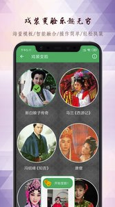 黄梅迷软件截图2