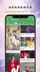 黄梅迷软件截图3