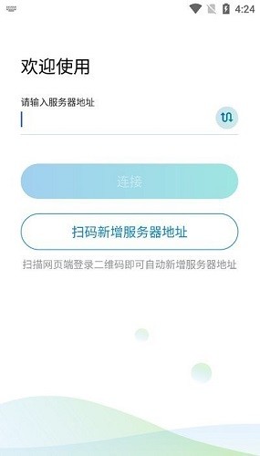 aTrust软件最新版截图3