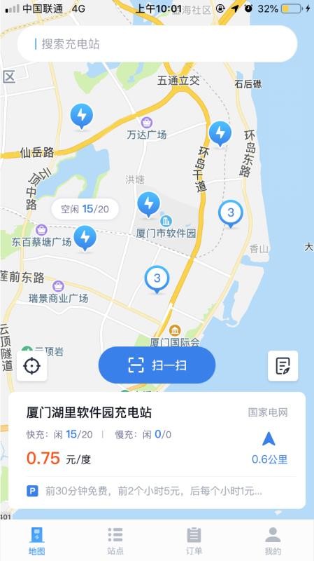 充电E族截图2