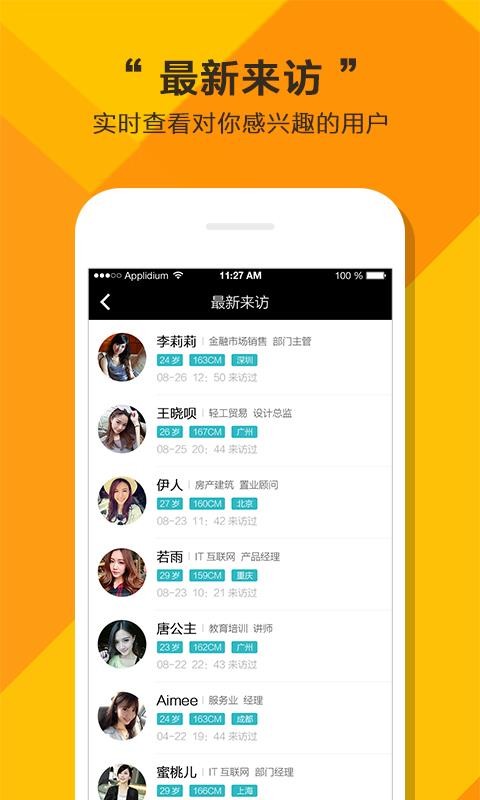 全城恋爱真爱相亲佳缘网app截图2