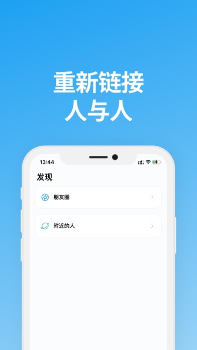 说盒聊天软件