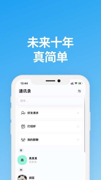 说盒聊天软件截图3