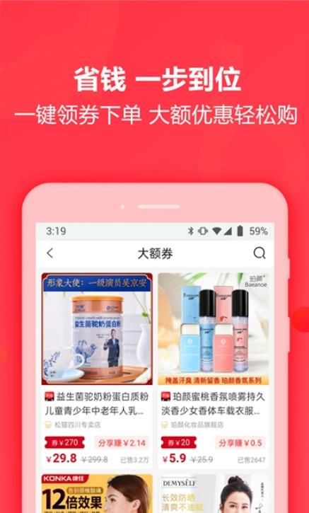 晒秀优选截图2