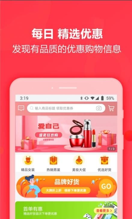 晒秀优选截图3