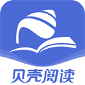 贝壳阅读app免费版