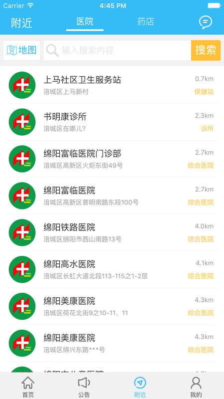 绵阳智慧人社v2.5.7截图2