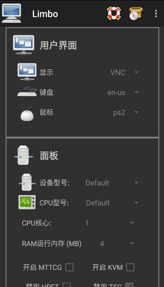 limbo虚拟机最新版截图3