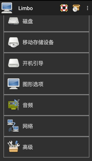 limbo虚拟机最新版截图2