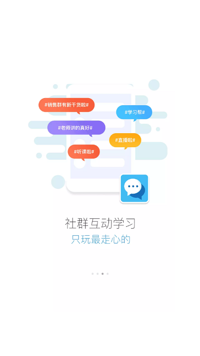 蜜学堂免费版截图2
