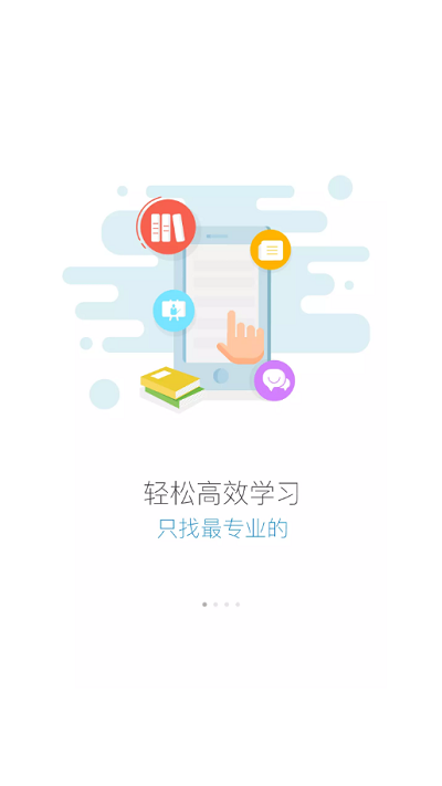 蜜学堂免费版截图3