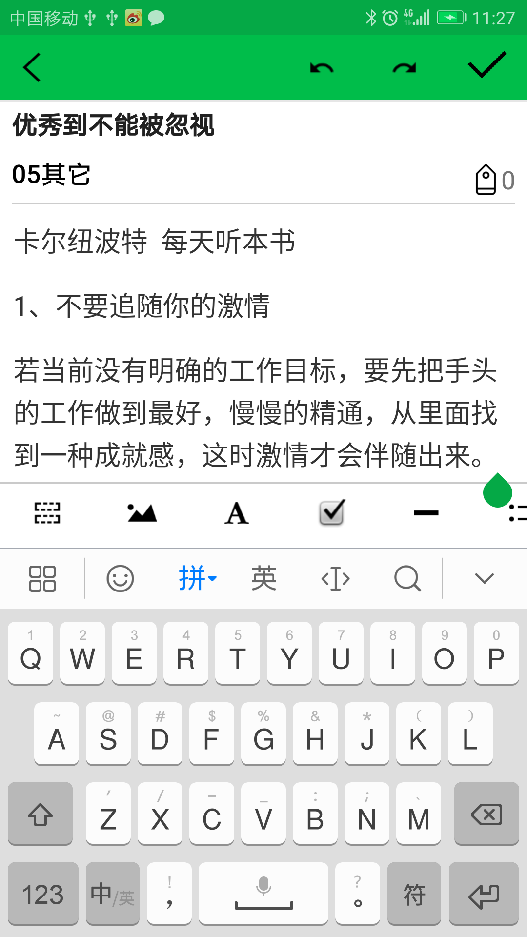 专注目标截图2