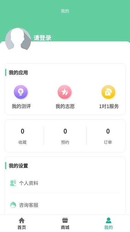 ok志愿app