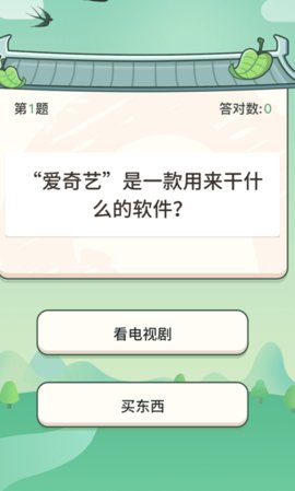 巅峰答人赚钱版截图1