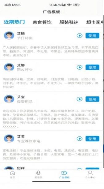 洋葱配音app手机版截图3