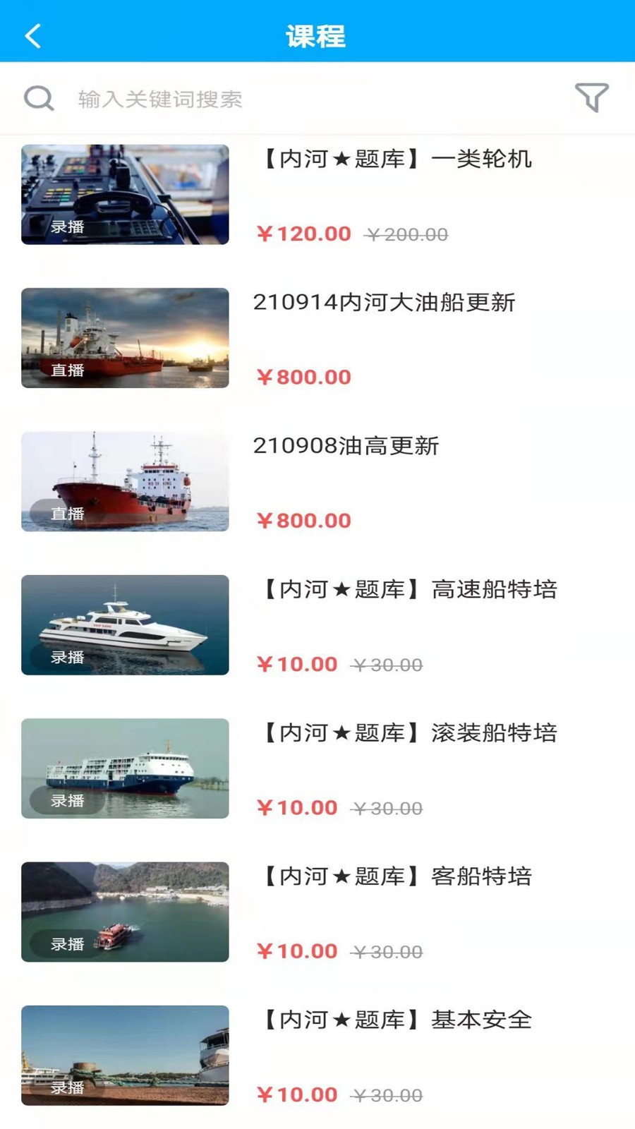 南油海培app官方版