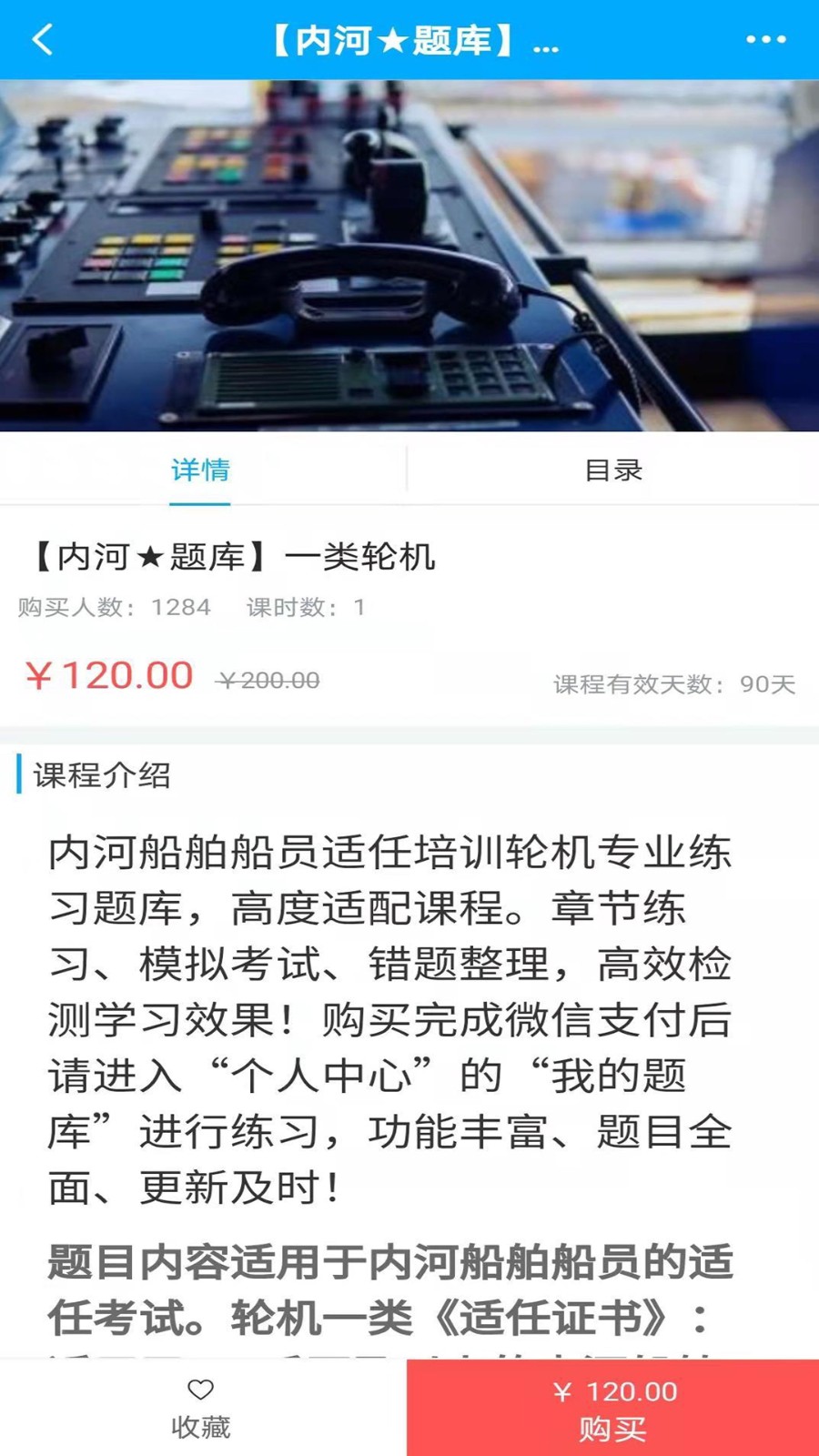 南油海培app官方版截图2