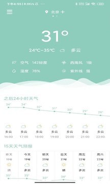 可达天气截图3