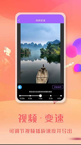 微商截图大师截图2