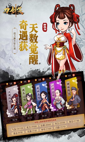 刀剑笑游戏