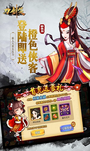 刀剑笑游戏截图2