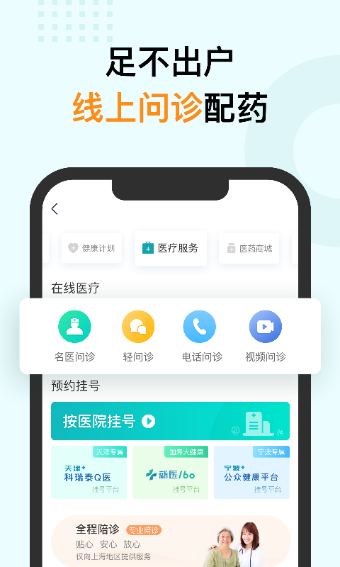 蛮牛健康app截图3