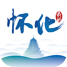 我的怀化
