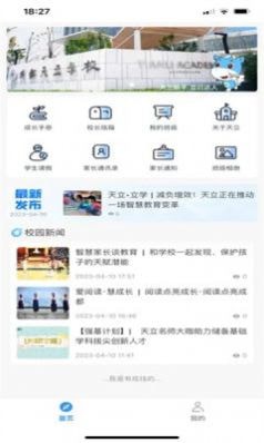 成天学习app最新版