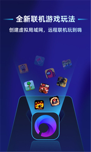 蒲公英联机平台app截图3