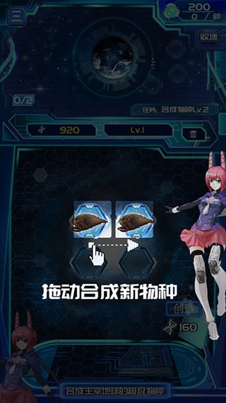 养鲲进化新物种安卓版截图2
