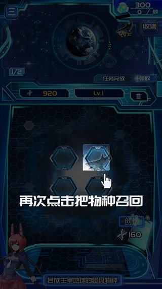 养鲲进化新物种安卓版截图1