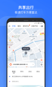 掌上高铁最新版截图3