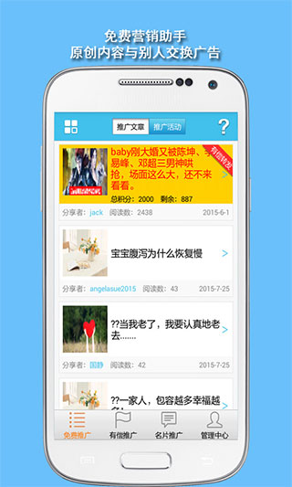 微助手截图2