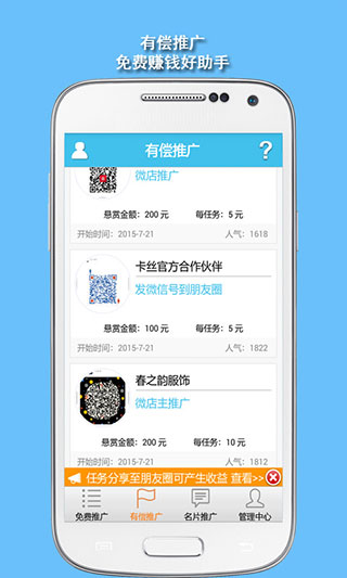 微助手截图3