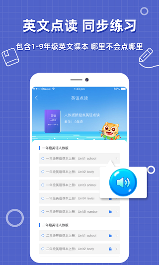 帮对作业app官方版截图3