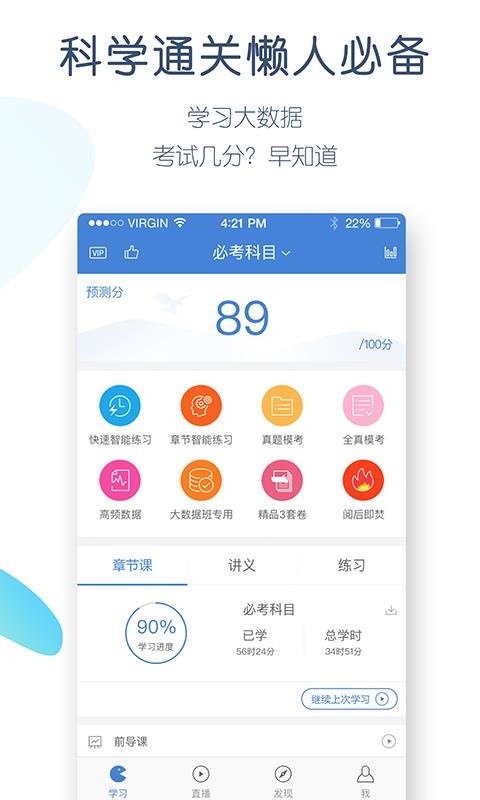 工程万题库截图3
