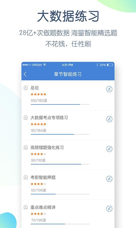 工程万题库截图2